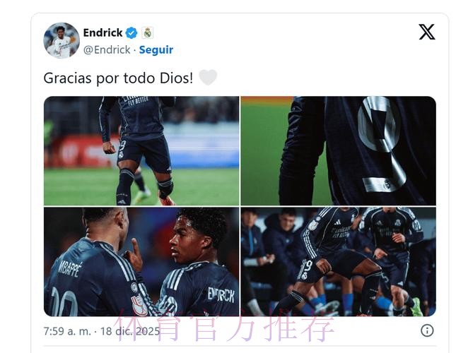 科贝记者:恩德里克与皇马高层讨论今夏离队 科贝记者:恩德里克与皇马高层讨论今夏离队